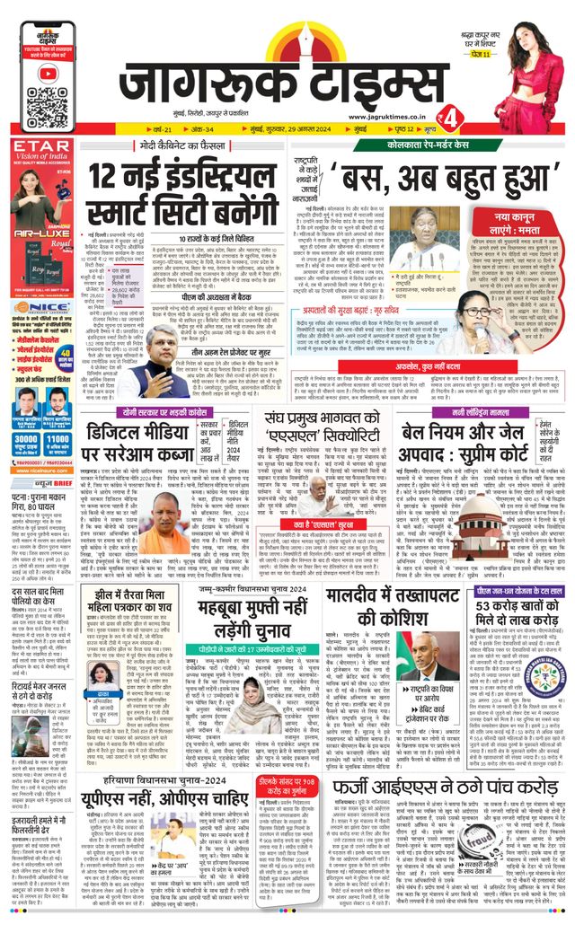 Jagruk Times Mumbai