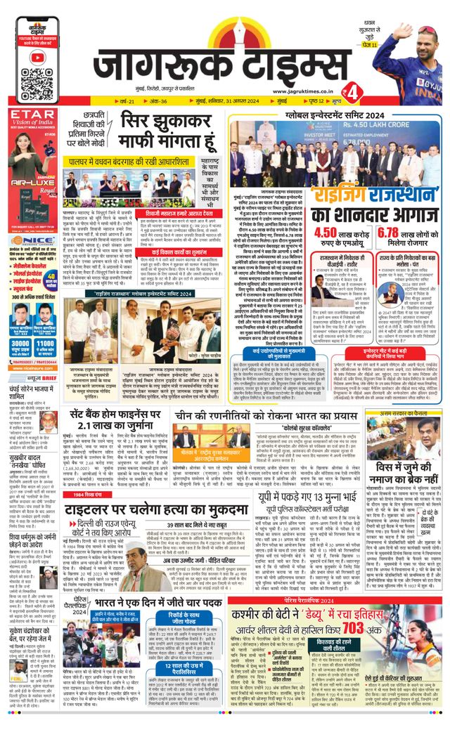 Jagruk Times Mumbai