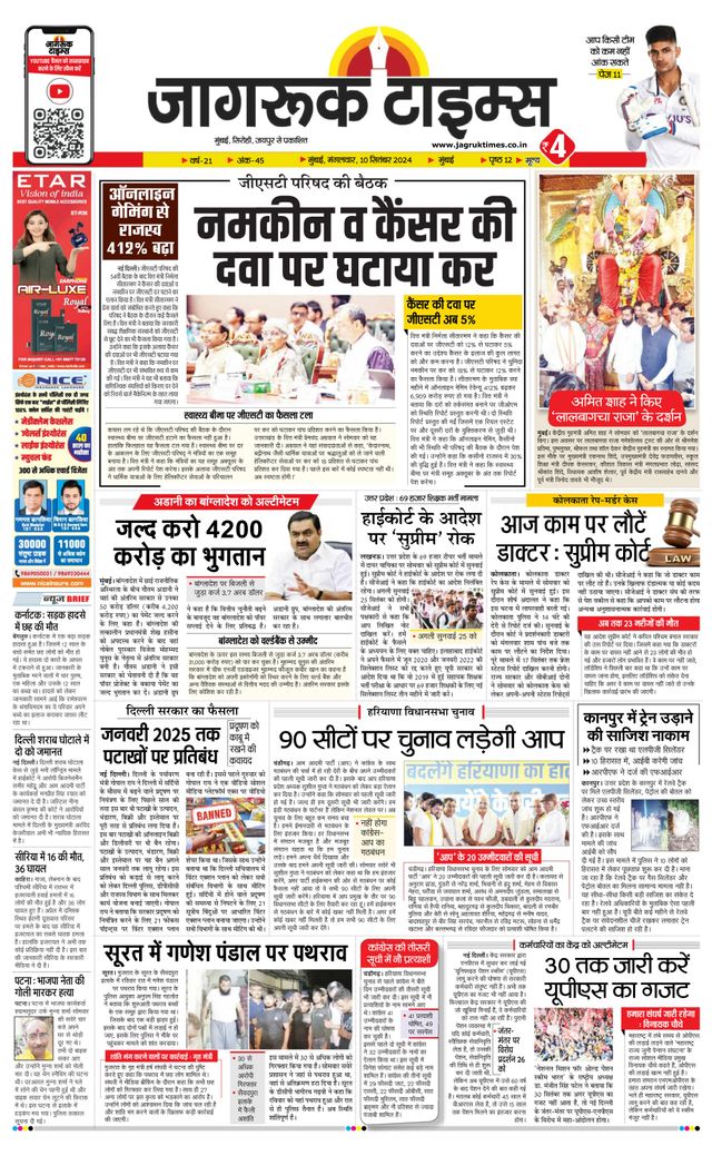 Jagruk Times Mumbai