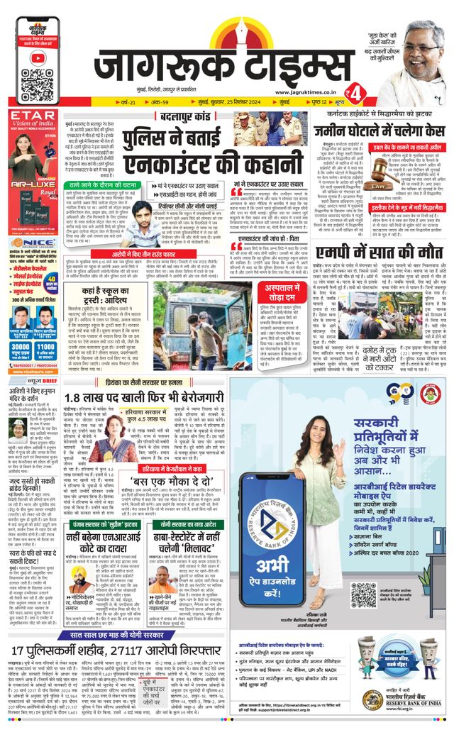 Jagruk Times Mumbai