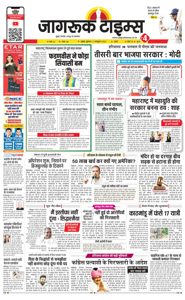 Jagruk Times Mumbai