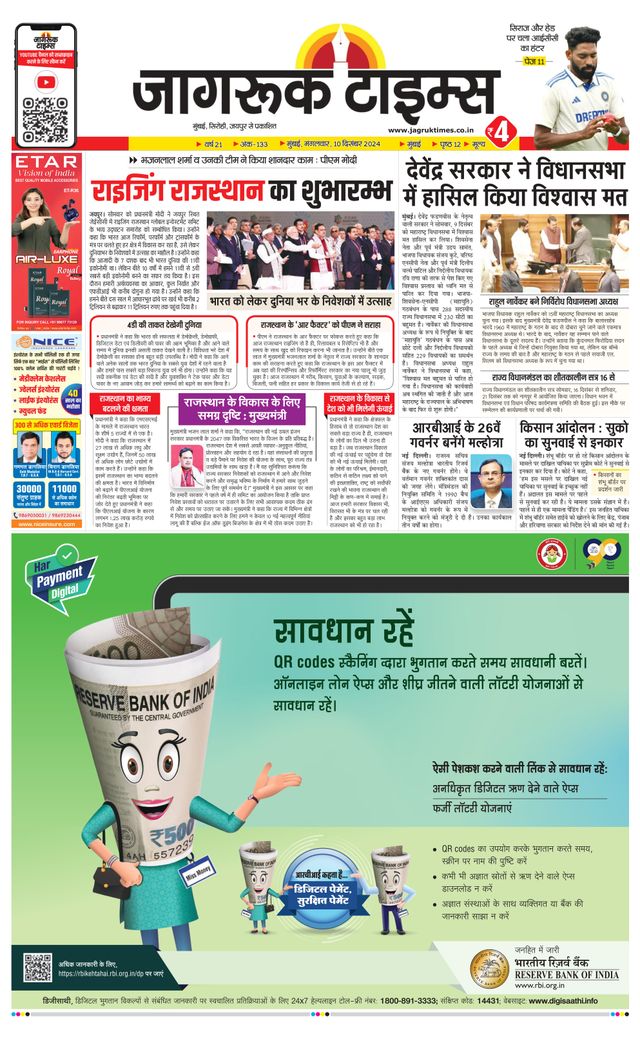 Jagruk Times Mumbai