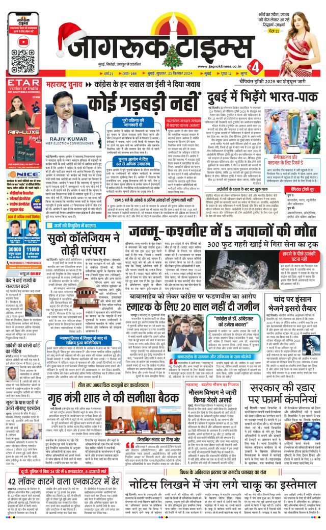 Jagruk Times Mumbai