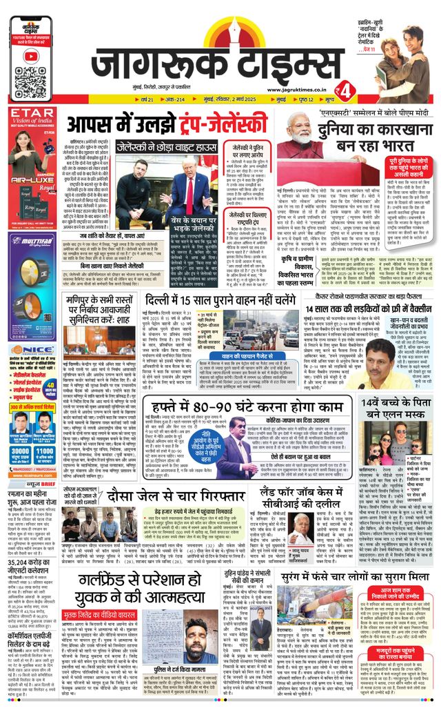 Jagruk Times Mumbai