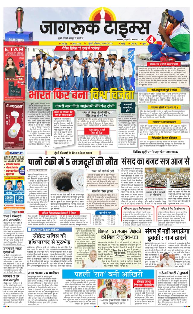 Jagruk Times Mumbai