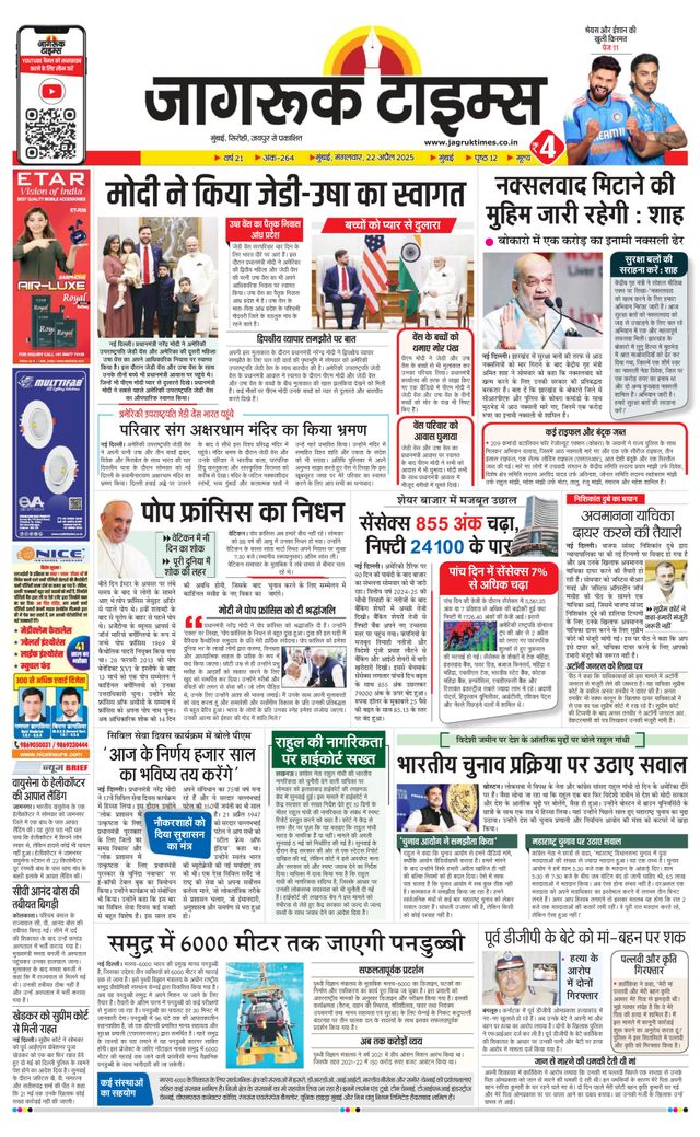 Jagruk Times Mumbai