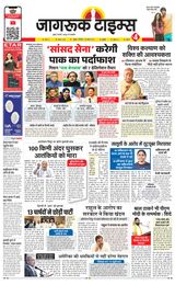 Jagruk Times Mumbai