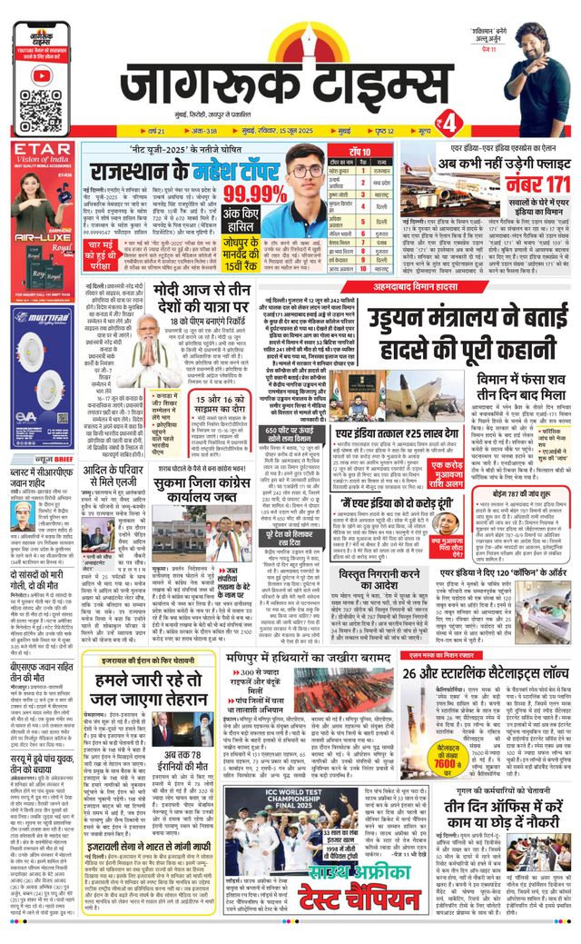 Jagruk Times Mumbai