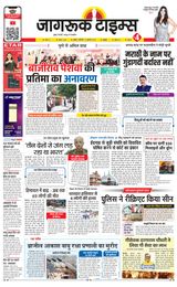 Jagruk Times Mumbai