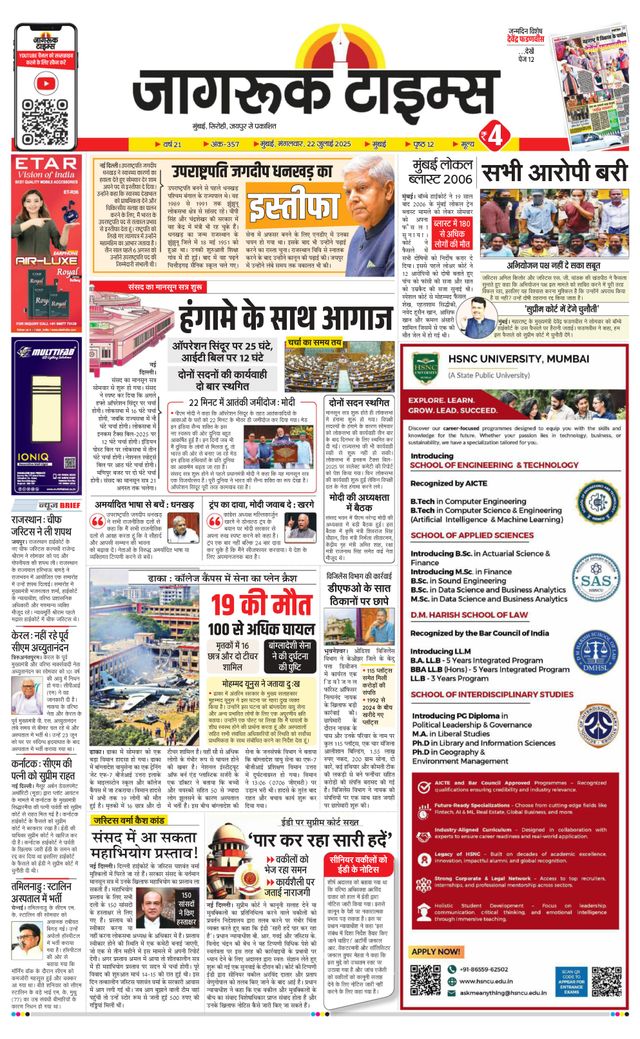 Jagruk Times Mumbai