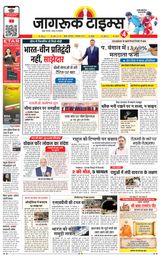 Jagruk Times Mumbai