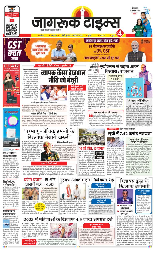 Jagruk Times Mumbai