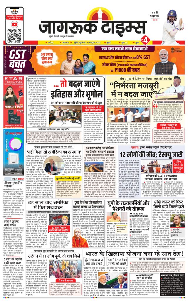 Go Unlimited with Magzter GOLD