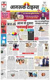 Jagruk Times Mumbai Jagruk Times Mumbai