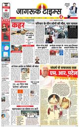Jagruk Times Mumbai Jagruk Times Mumbai