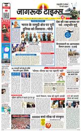 Jagruk Times Mumbai