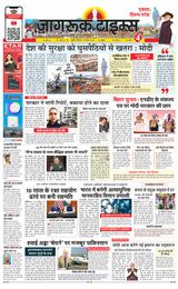 Jagruk Times Mumbai