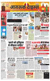 Jagruk Times Mumbai