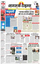 Jagruk Times Mumbai