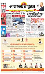 Jagruk Times Mumbai