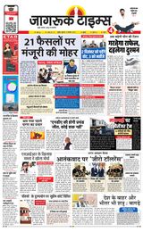 Jagruk Times Mumbai