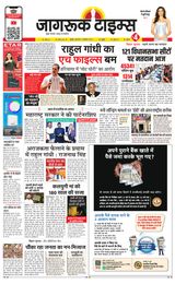 Jagruk Times Mumbai