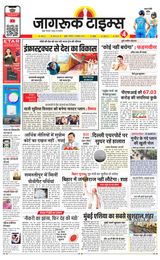 Jagruk Times Mumbai