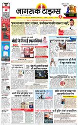 Jagruk Times Mumbai
