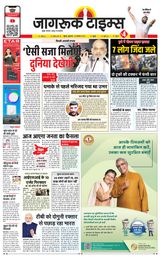 Jagruk Times Mumbai
