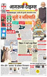 Jagruk Times Mumbai