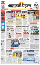 Jagruk Times Mumbai