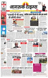 Jagruk Times Mumbai