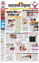 Jagruk Times Mumbai