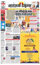 Jagruk Times Mumbai