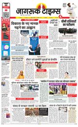 Jagruk Times Mumbai