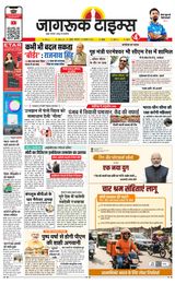 Jagruk Times Mumbai