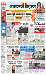 Jagruk Times Mumbai