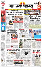 Jagruk Times Mumbai