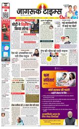 Jagruk Times Mumbai