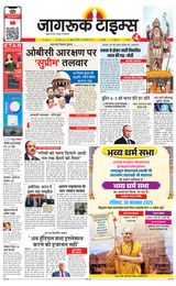 Jagruk Times Mumbai