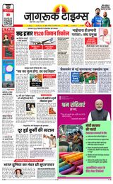 Jagruk Times Mumbai