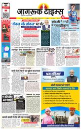 Jagruk Times Mumbai