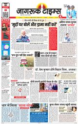 Jagruk Times Mumbai