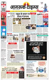 Jagruk Times Mumbai