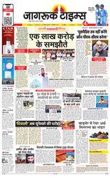 Jagruk Times Mumbai