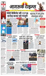 Jagruk Times Mumbai