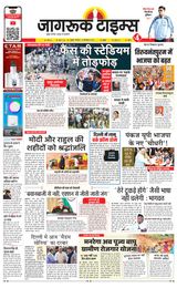 Jagruk Times Mumbai