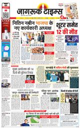 Jagruk Times Mumbai