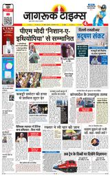 Jagruk Times Mumbai