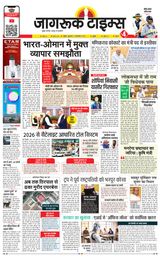 Jagruk Times Mumbai